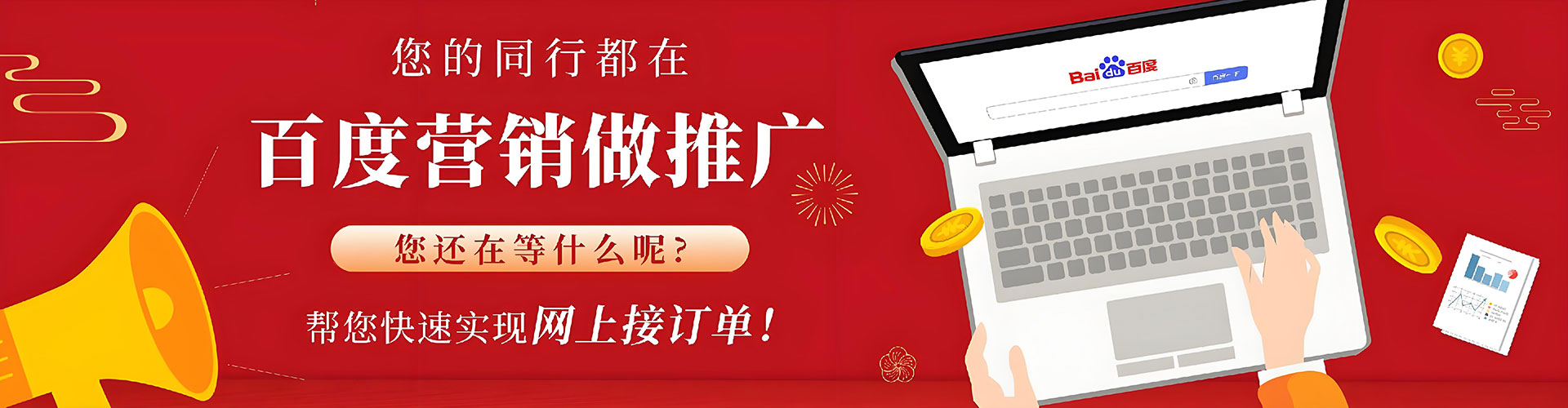 王益百度信息流