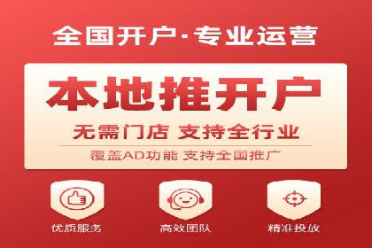 高效信息流推广开户策略：经典案例分享